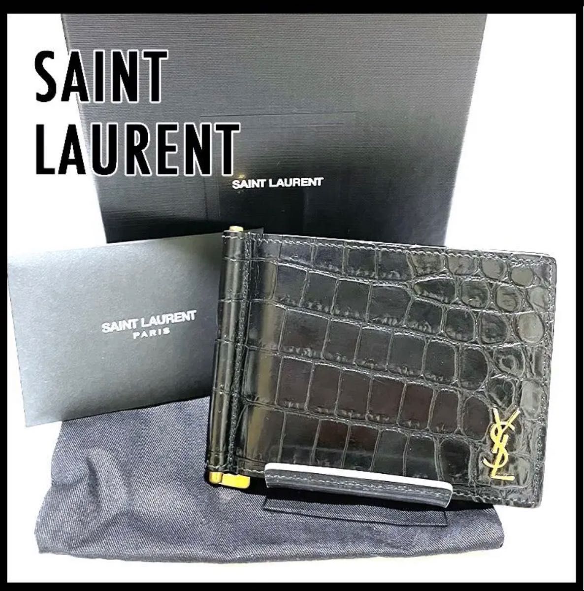 未使用に近い】SAINT LAURENT マネークリップ-