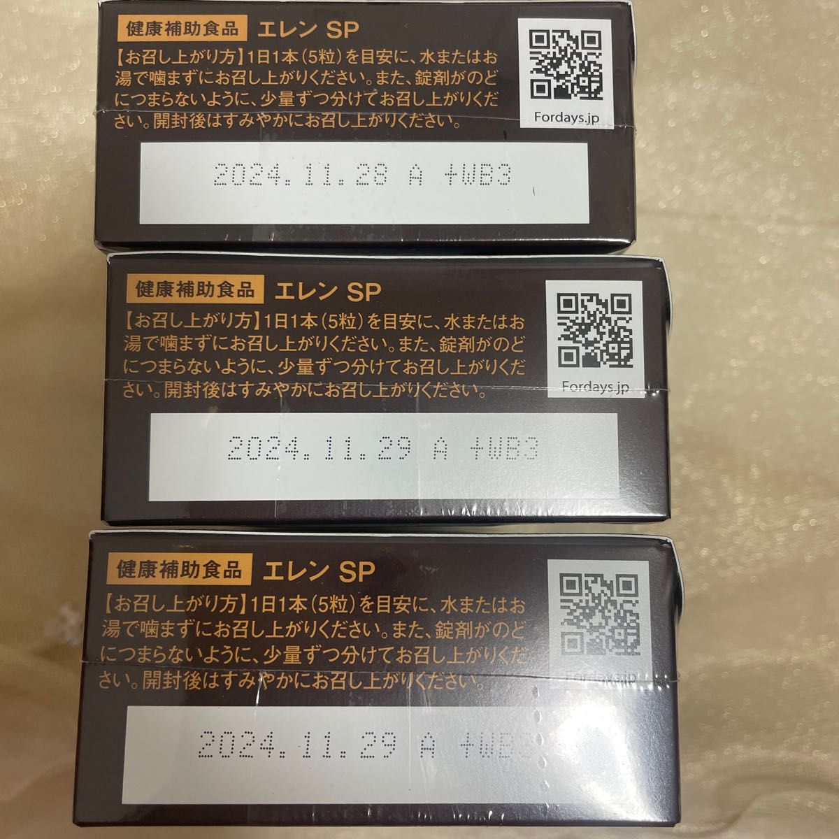 新品未開封 フォーデイズ エレンSPを3箱セット|Yahoo!フリマ(旧