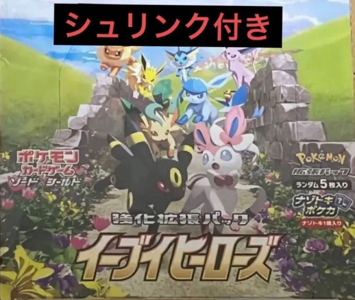 ポケモンカード イーブイヒーローズ シュリンク付き 3BOX|Yahoo