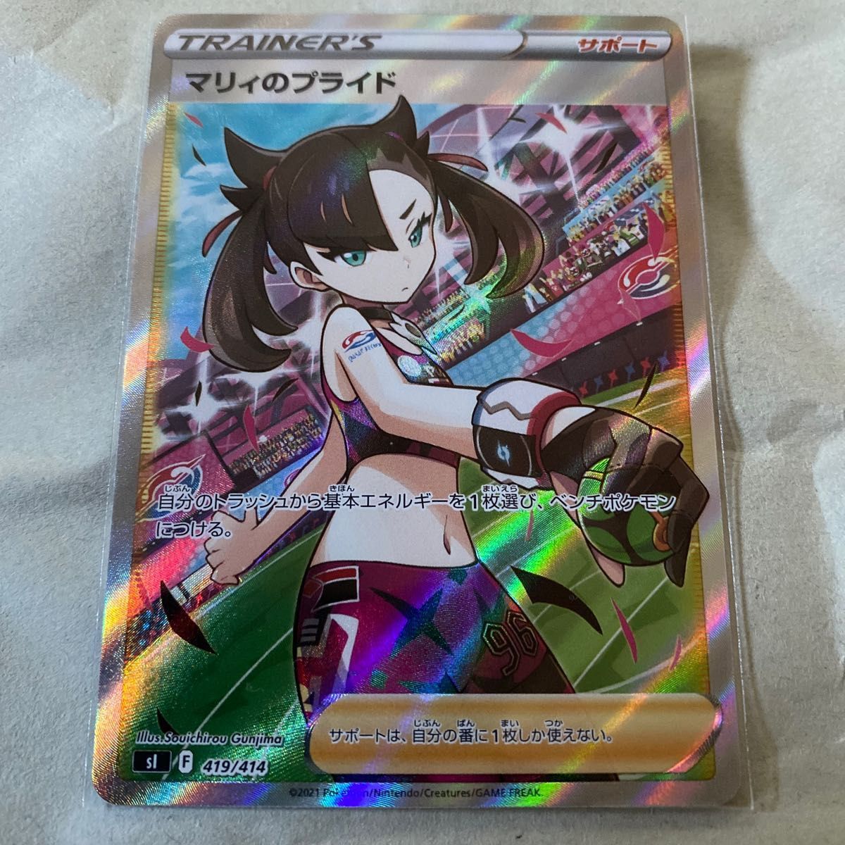 マリィのプライド SR ポケモンカード ポケカ サポートカード スタート