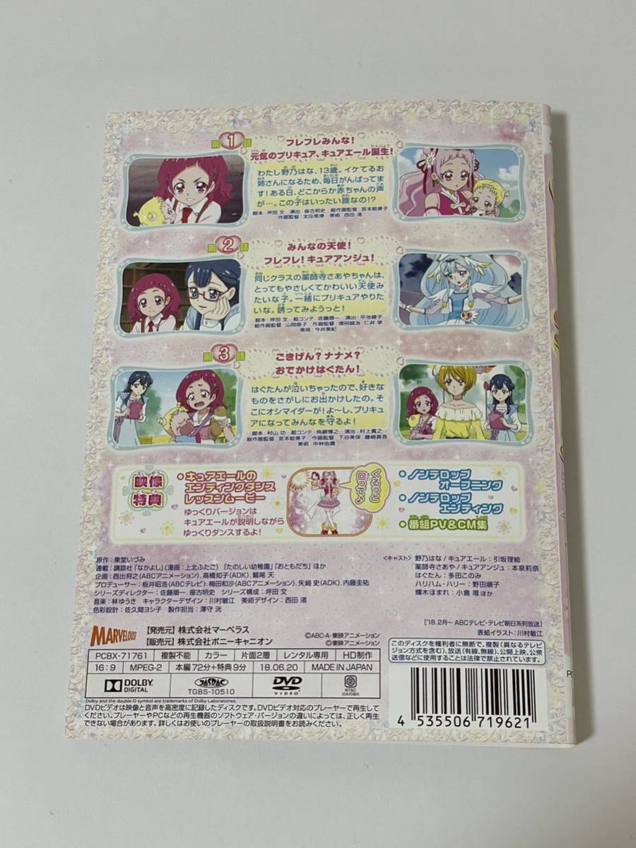 驚きの値段】 DVD HUGっと プリキュア 全16巻 econet.bi