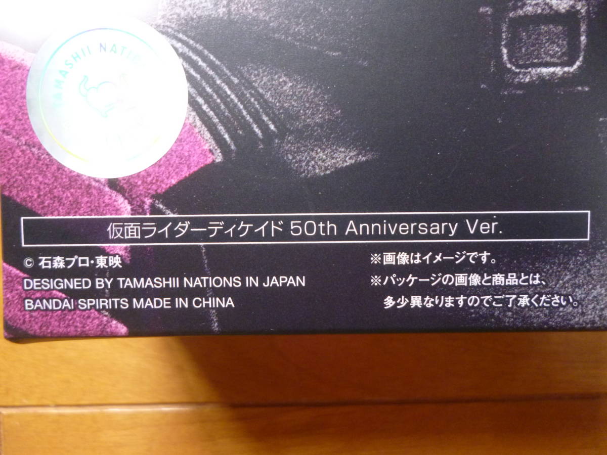  new goods * unopened |S.H.figuarts Kamen Rider ti Kei do50th Anniversary Ver. 1 box | Bandai figuarts genuine . carving made law stone forest Pro 