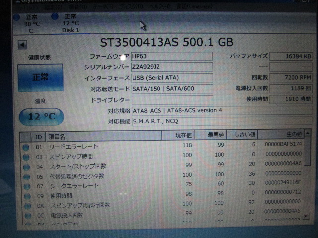 【YHD0351】★（正常）Seagate ST3500413AS 3.5inch/内蔵HDD/S-ATA/500GB/電源投入回数:1189回/累積時間:1810時間 使用時間少なめ★中古_画像2