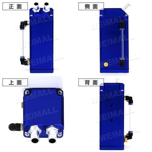 アルミ製 色:青 オイルキャッチタンク 350ml ホース アダプター インジゲーター 付き 汎用 キャッチタンク 角型_画像8