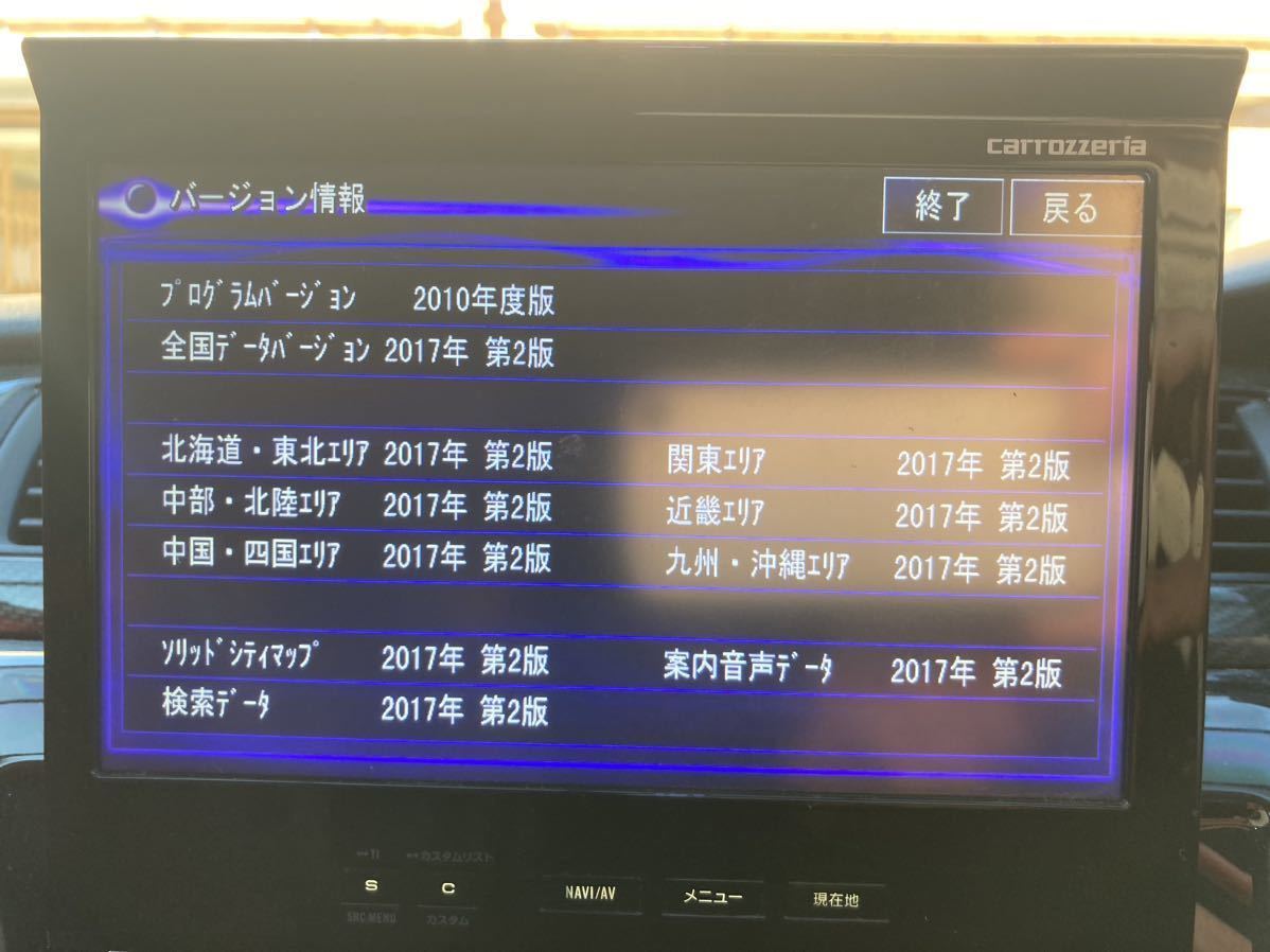 高額売筋】 carrozzeria AVIC-VH9900 可愛すぎるフェミニンデザイン