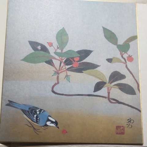 色紙　書　新春_画像5