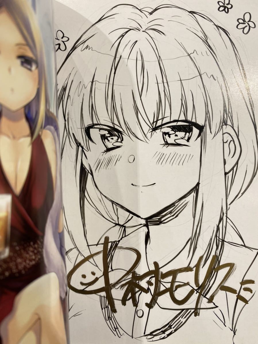中村モリス酩酊すみれさん。 2 直筆イラスト入りサイン本新品 中村モリス酩酊すみれさん。 2 直筆イラスト入りサイン本新品