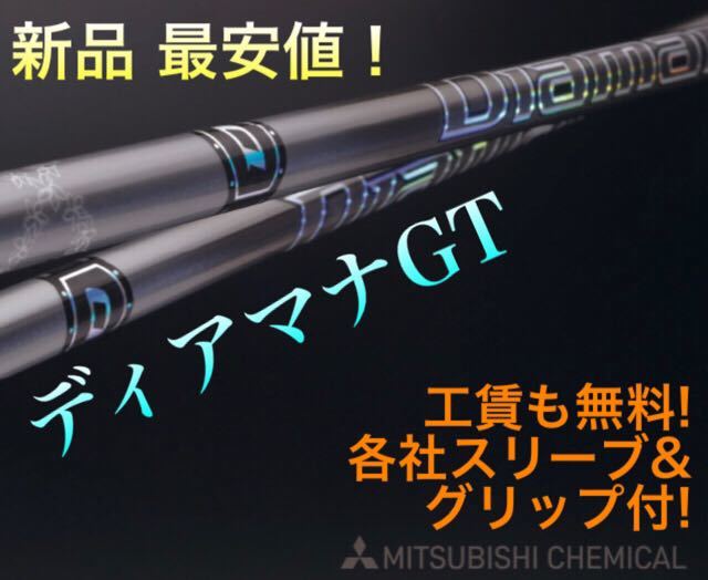 【新品】パラダイム ローグ ステルス シム2 M6 G430 ゼクシオ へ 三菱ケミカル ディアマナ GT スリーブ付★日本一飛んだ 三菱 ドラコン飛匠_画像1