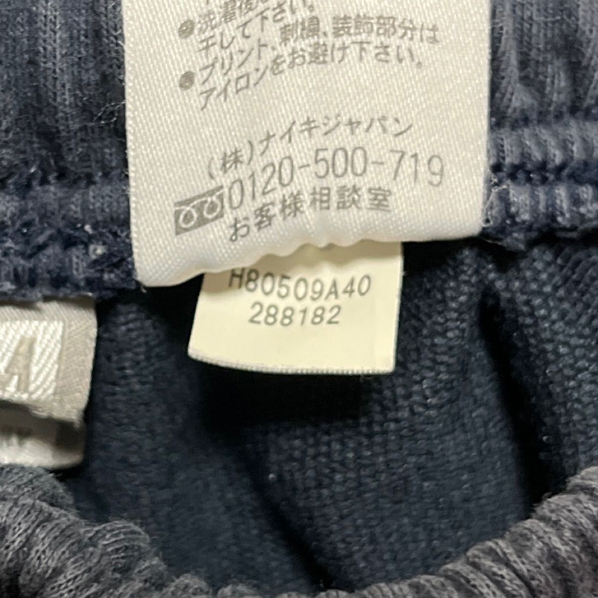 【NIKE ナイキ トラックパンツ スウェット生地 切替 ジャージ サイズM】