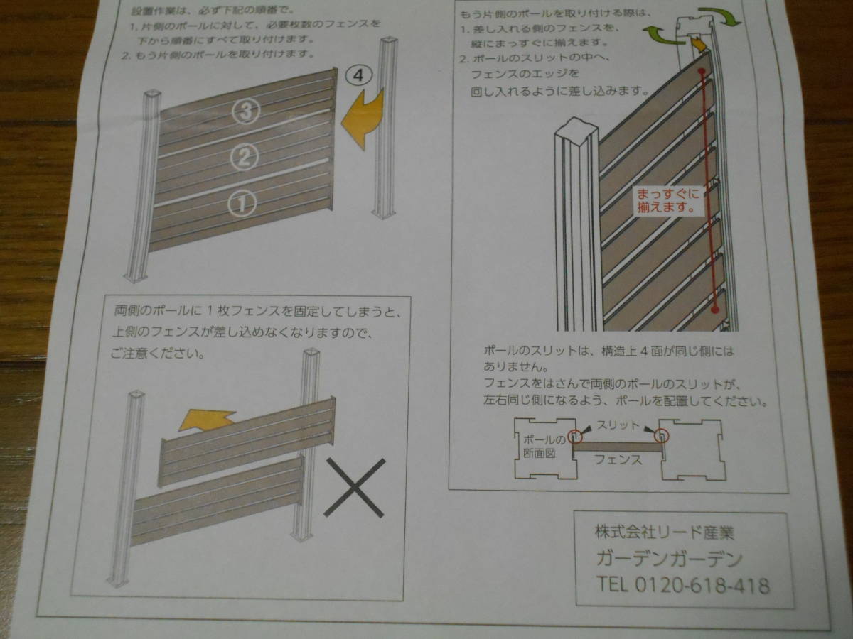 アルミ ボーダーフェンス ショート ロータイプ 1面 基本セット 説明書付き 未使用品_画像5