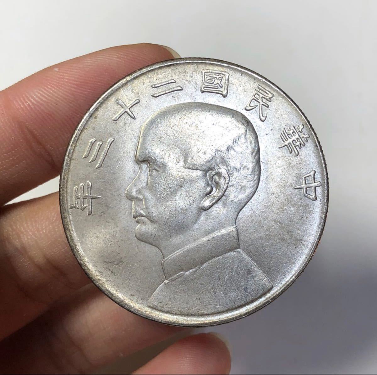 【聚寶堂】中国古銭 中華民国二十三年 40mm 26.80g S-1153_画像1