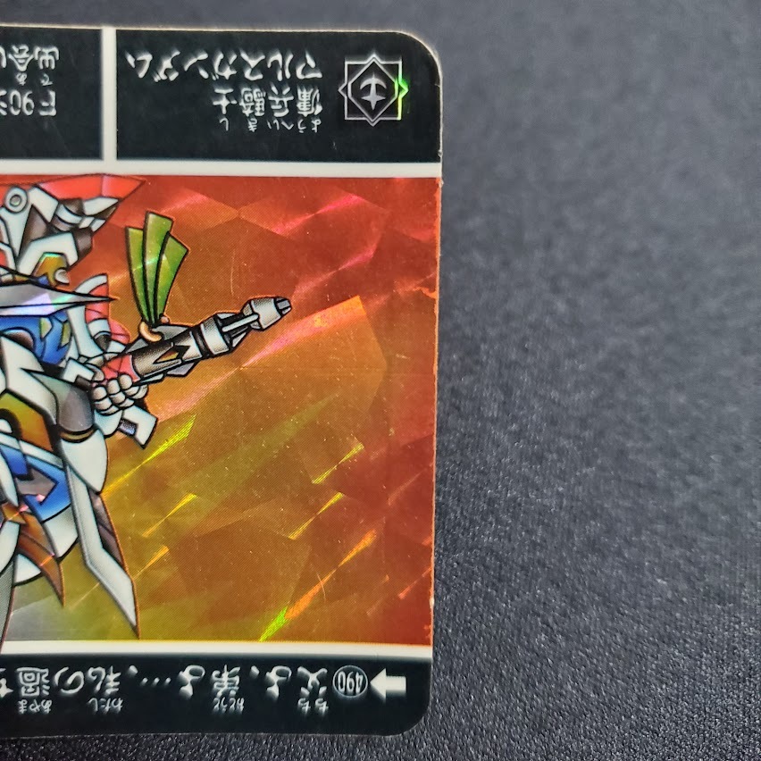 激安価格の SDガンダム外伝 真聖機兵誕生 バーコード カードダス