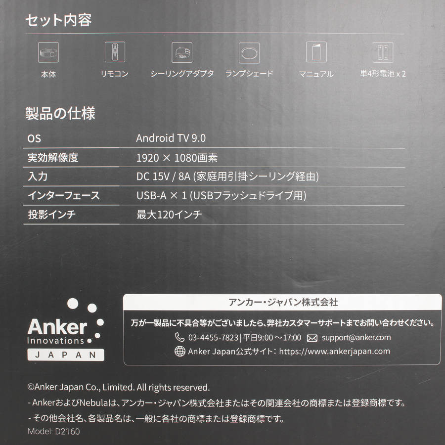 Anker Nebula Nova D2160521 ネビュラ Android ホワイト シーリング