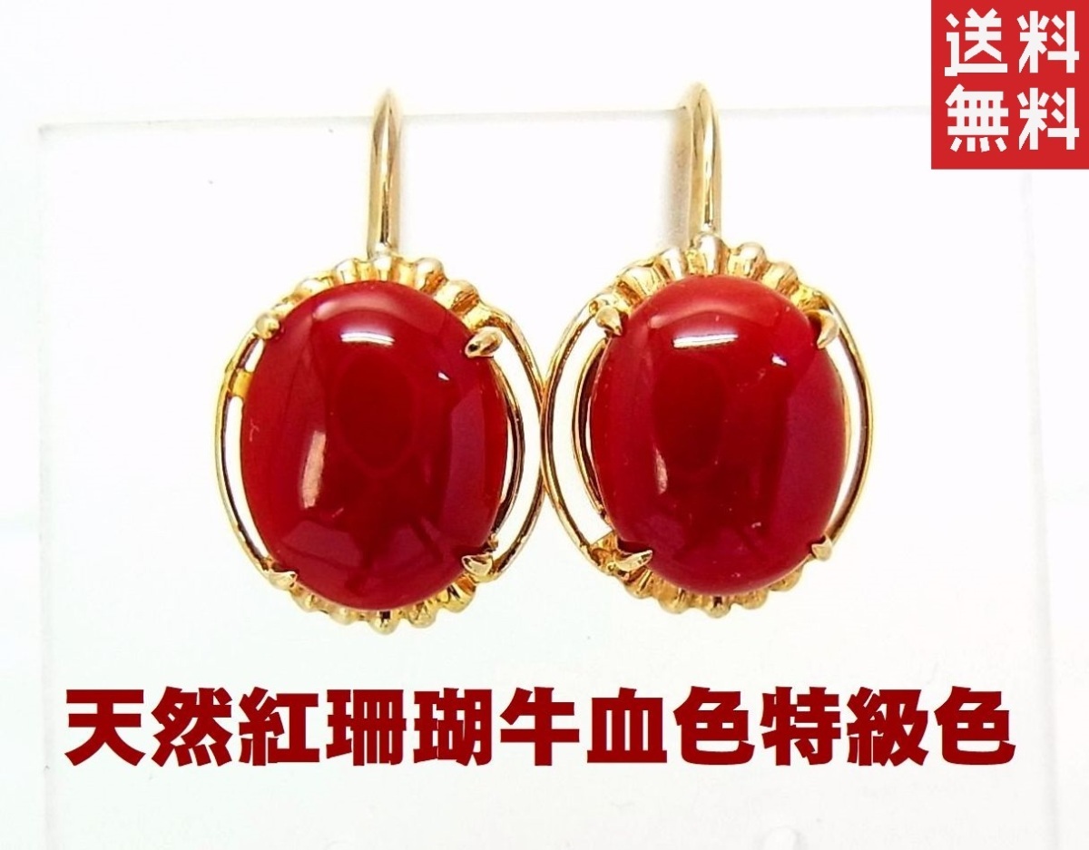  natural cow . color ... Special class color earrings 18 made of gold frame wholesale price .... commodity introduction animation equipped free shipping 
