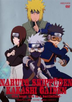 NARUTO ナルト 疾風伝 カカシ外伝 戦場のボーイズライフ レンタル落ち 中古 DVD_画像1