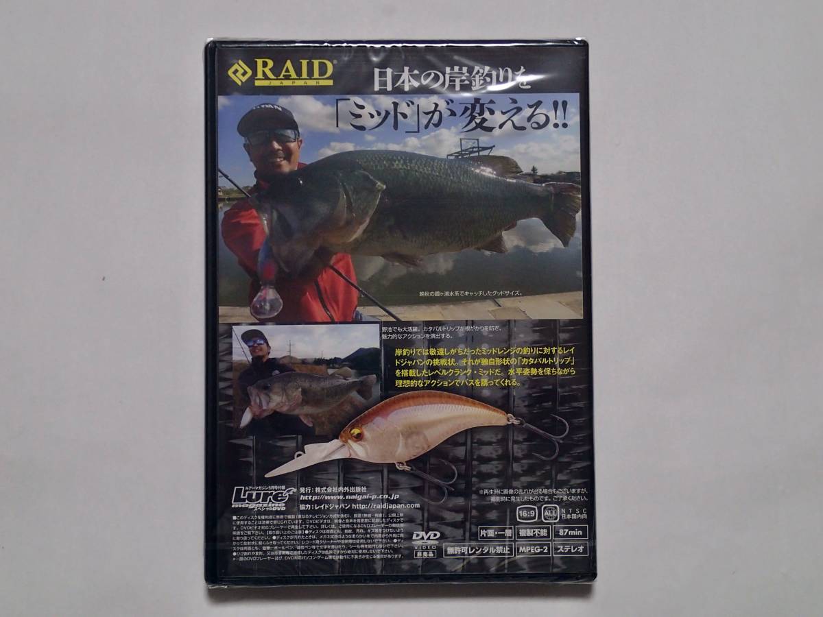 # искусственная приманка журнал Raid Japan RAID JAPAN Revell кривошип * mid золотой лес .. kana mo