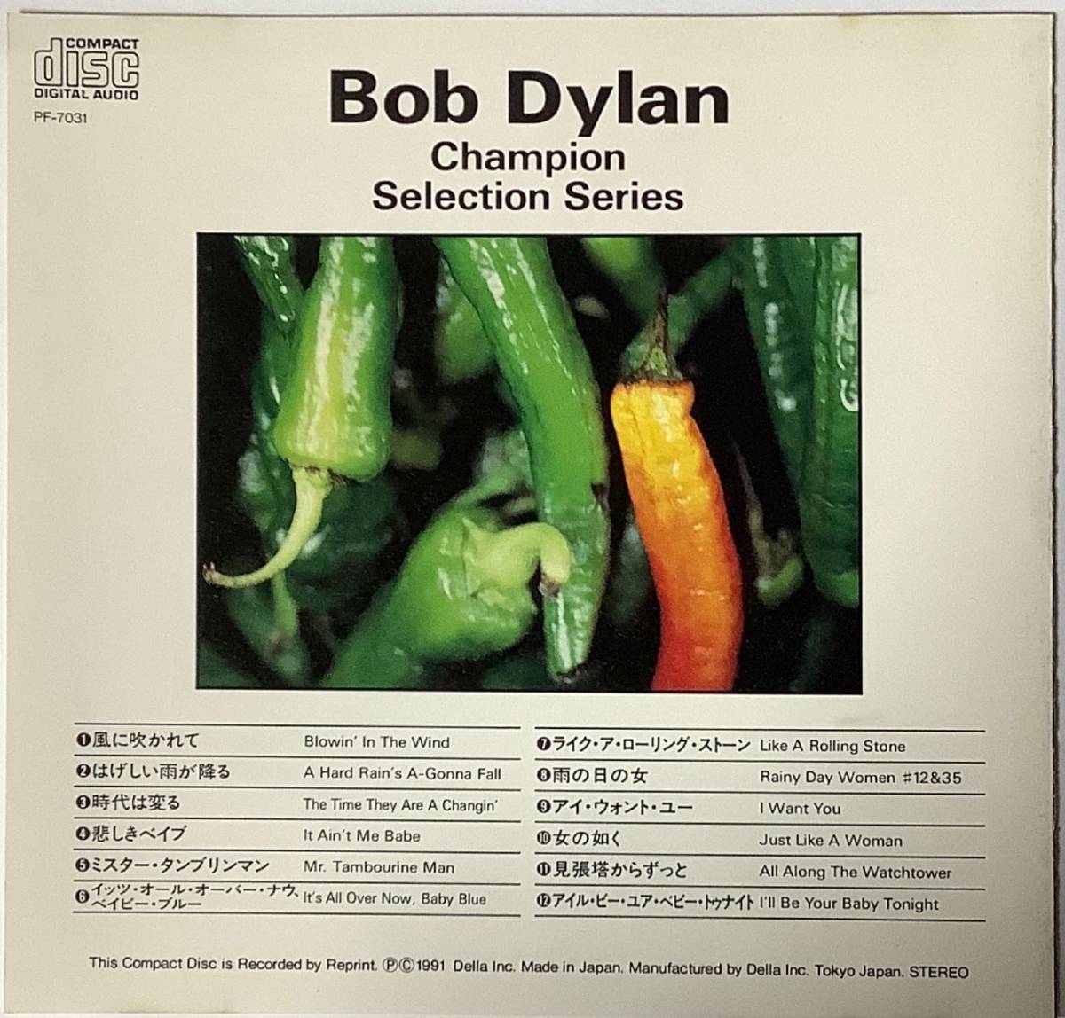 【洋楽CD】Bob Dylan(ボブ・ディラン) 『Champion Selection Series』◇風に吹かれて 他 PF-7031/CD-16152_画像5