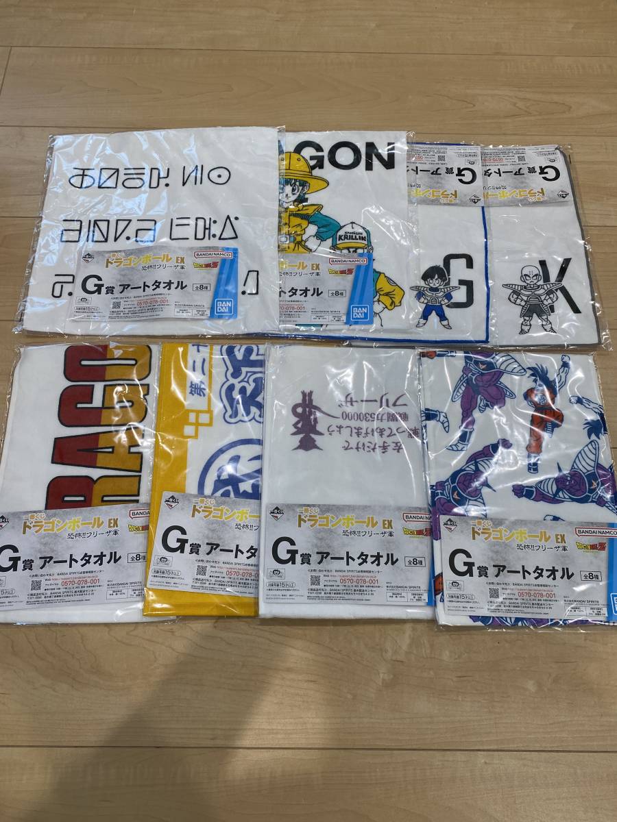 送料370円 新品 一番くじ セット EX G賞 ドラゴンボール 全8種 恐怖