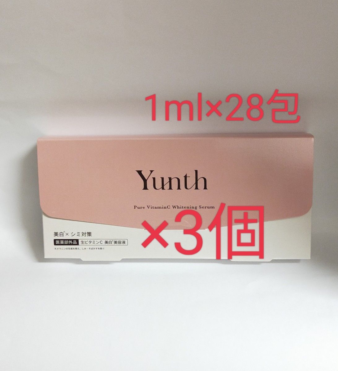 Yunth ユンス 生ビタミンC美白美容液 28包入り 新品・未開封