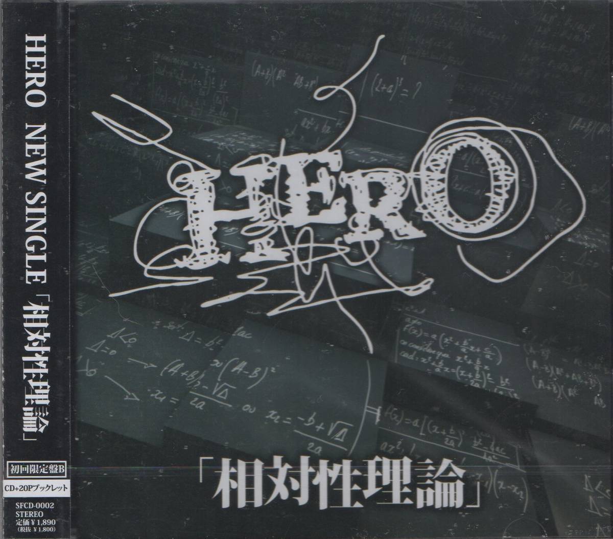 CD☆ HERO 【 相対性理論 】初回限定盤B 新品 未開封 JIN SARSHI YU-TA yusuke_画像1