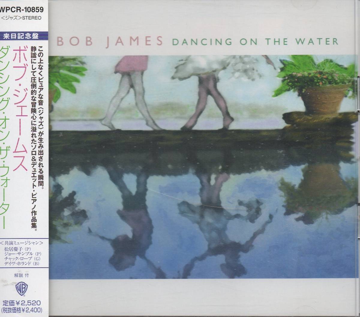 CD☆ BOB JAMES 【DANCING ON THE WATER】 ボブ・ジェームス ＆ 松居慶子 直筆サイン入り