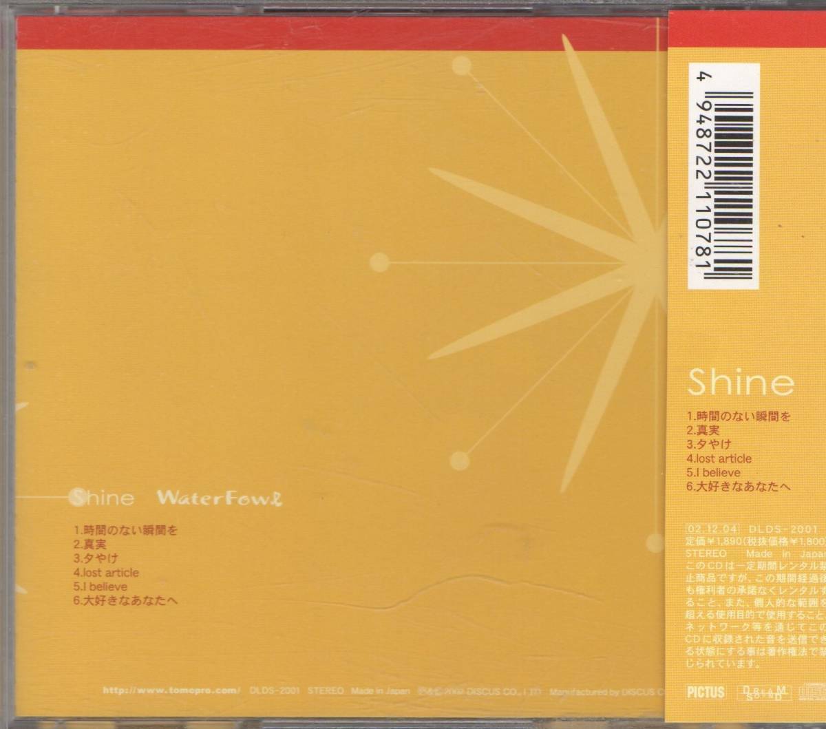 CD☆ Water Fowl 【 Shine 】 ウォーターファウル Rina & Myu_画像2