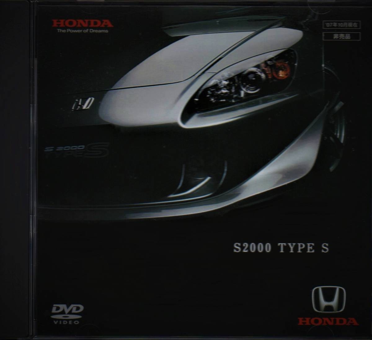 DVD* Honda original not for sale S2000 TYPE S Pro motion .. goods Novelty new goods * unopened 2007 year 10 month version 