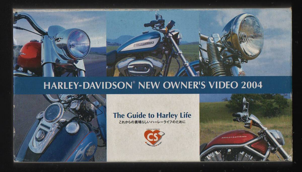 ハーレーダビッドソン オーナーズビデオ 2004 Harley-Davidson NEW OWNER'S VIDEO_画像1