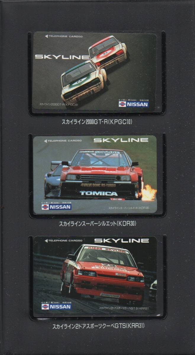  Nissan original Skyline birth memory limitation [SKYLINE ON THE CIRCUIT] telephone card unused Nissan Prince Tochigi R32GT-R R30 Hakosuka 