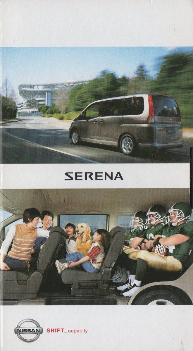  Nissan original Serena SERENA sale memory Pro motion video not for sale 