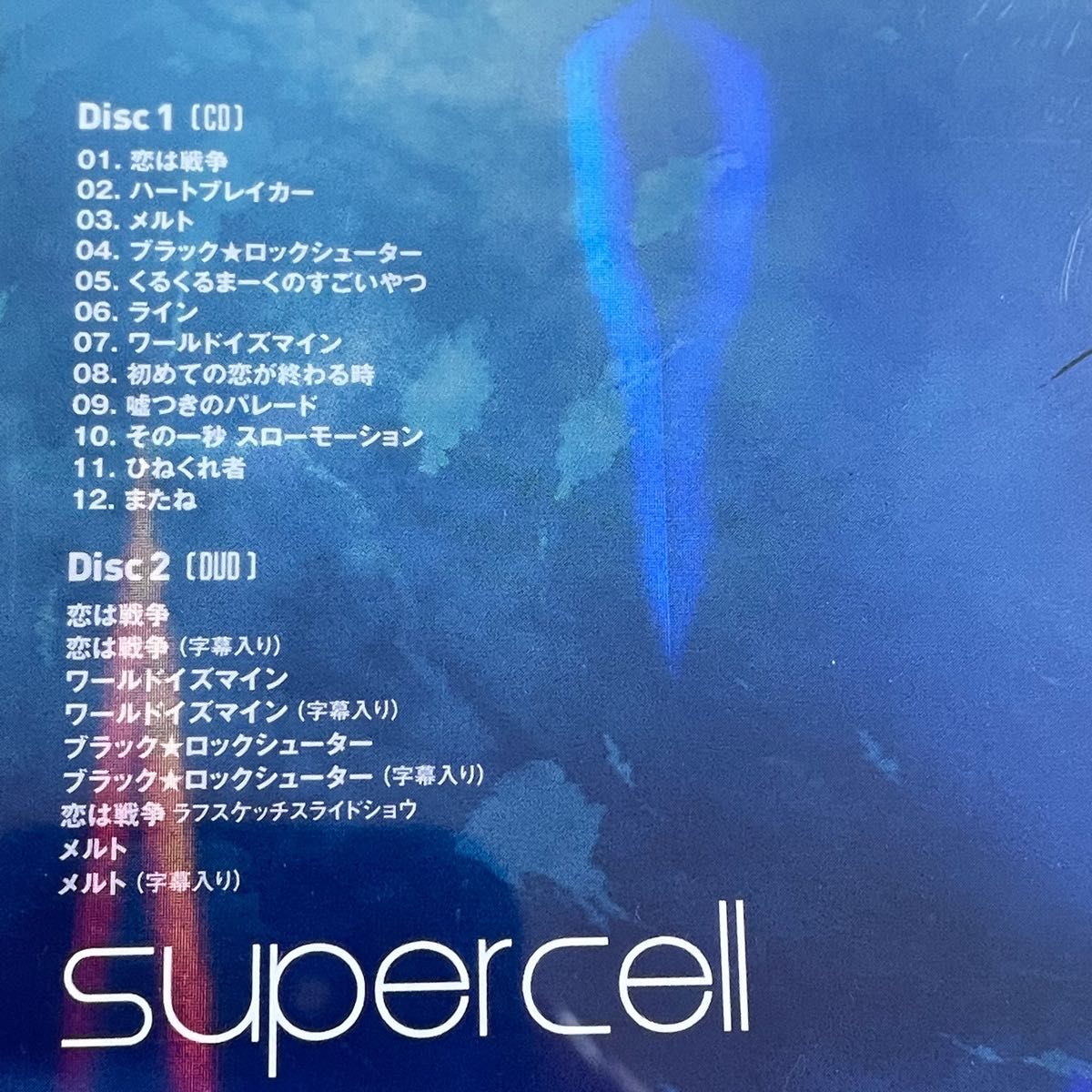 音楽 CD supercell feat.初音ミク