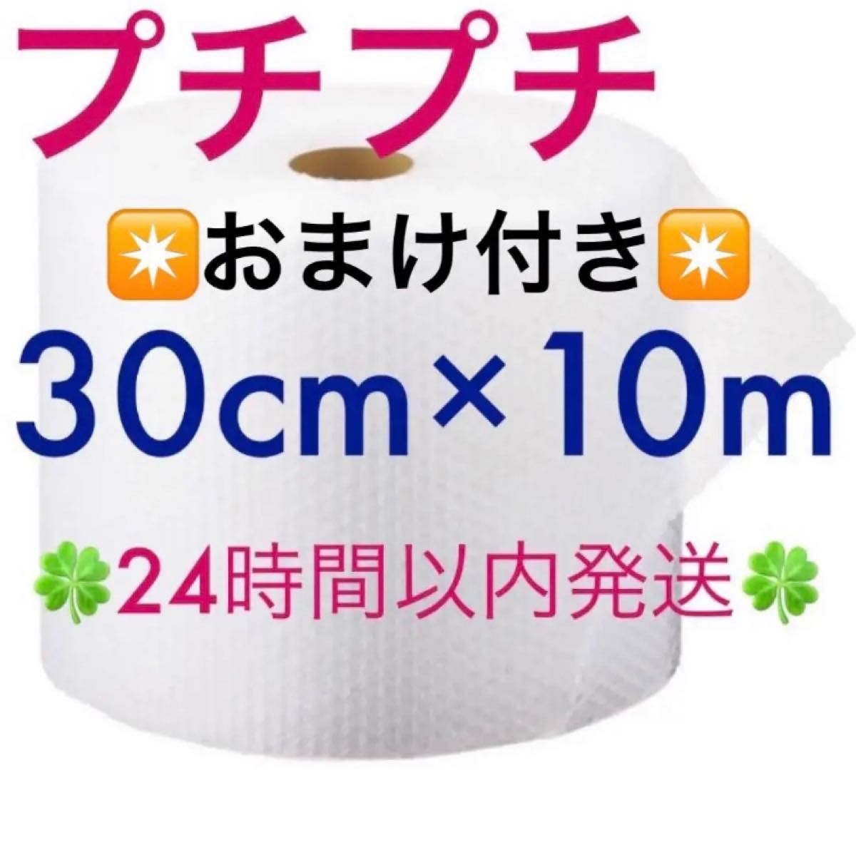 19cm 薄いプチプチ梱包材 小粒プチプチ ロール エアークッション材