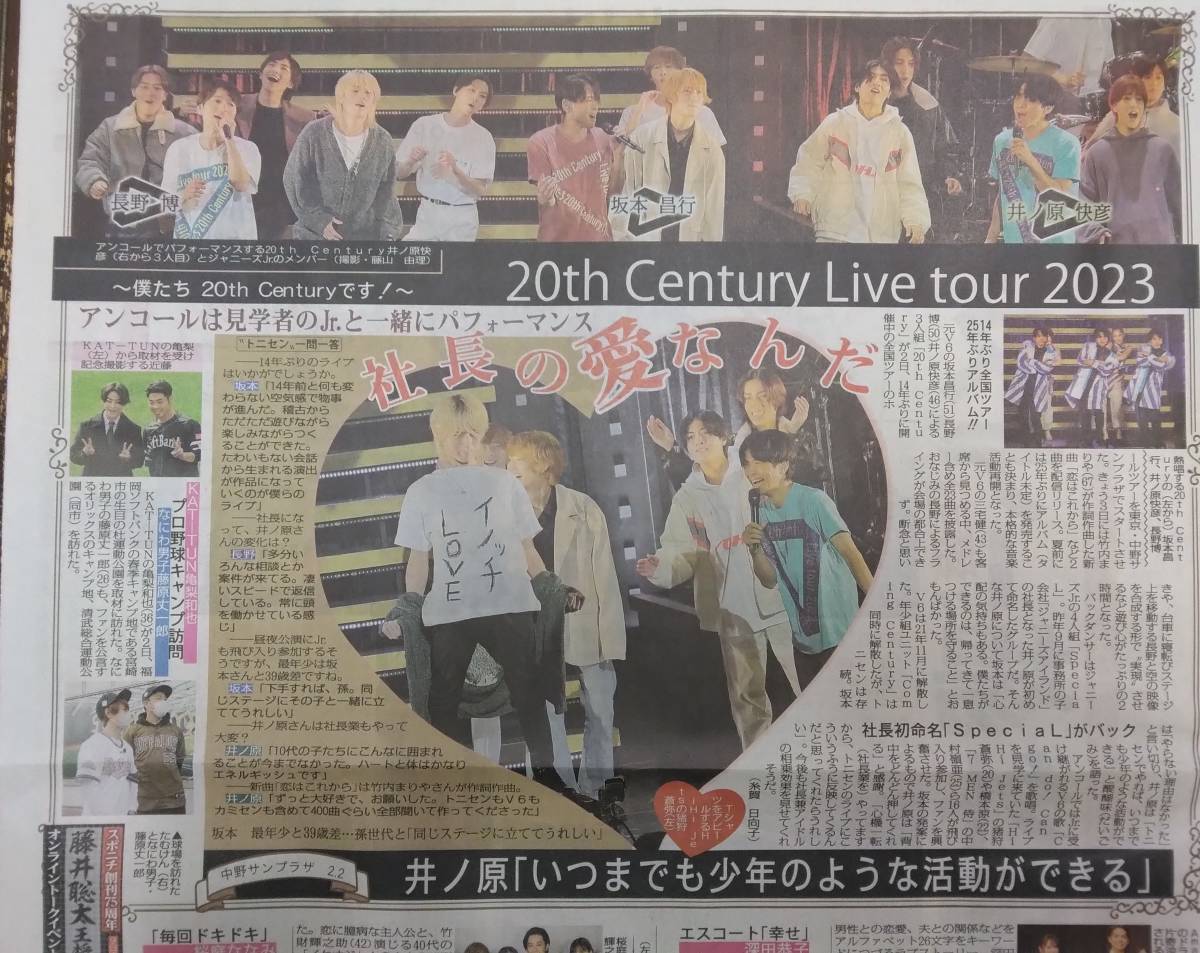 本物の 7月3日 King Prince 三宅健 スポーツ新聞6紙セット⑦未読 King Princeキンプリ7月3日スポーツ新聞4誌セット(未読)