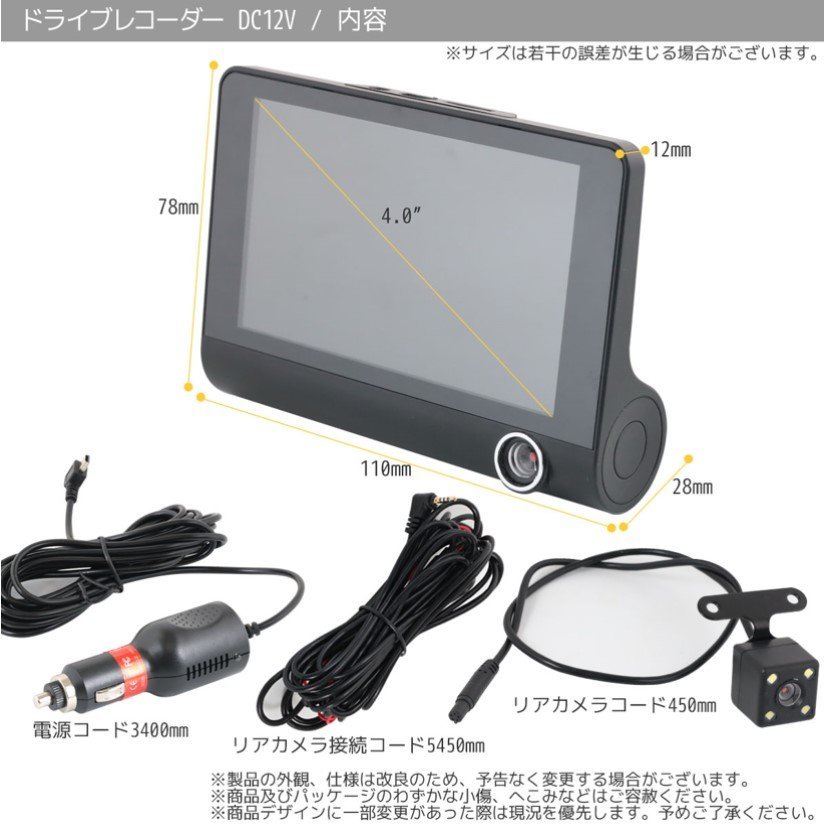 【送料無料】バックカメラ付き 3カメラ 4インチ大液晶 ドライブレコーダー 12V 車内車外録画 動体検知駐車監視 170度広角 Gセンサー_画像4