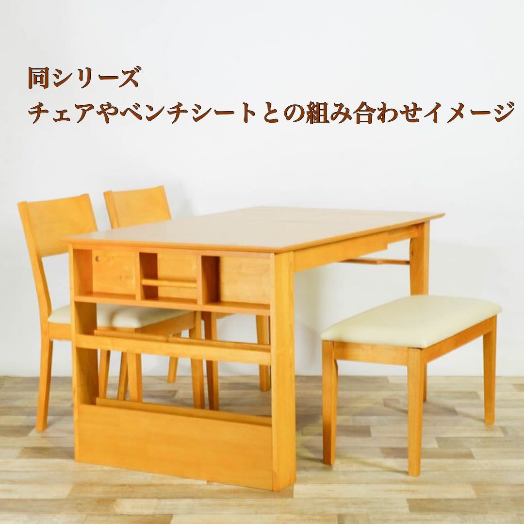 新品 伸長式 ダイニングテーブル S ナチュラル 収納 飾り棚