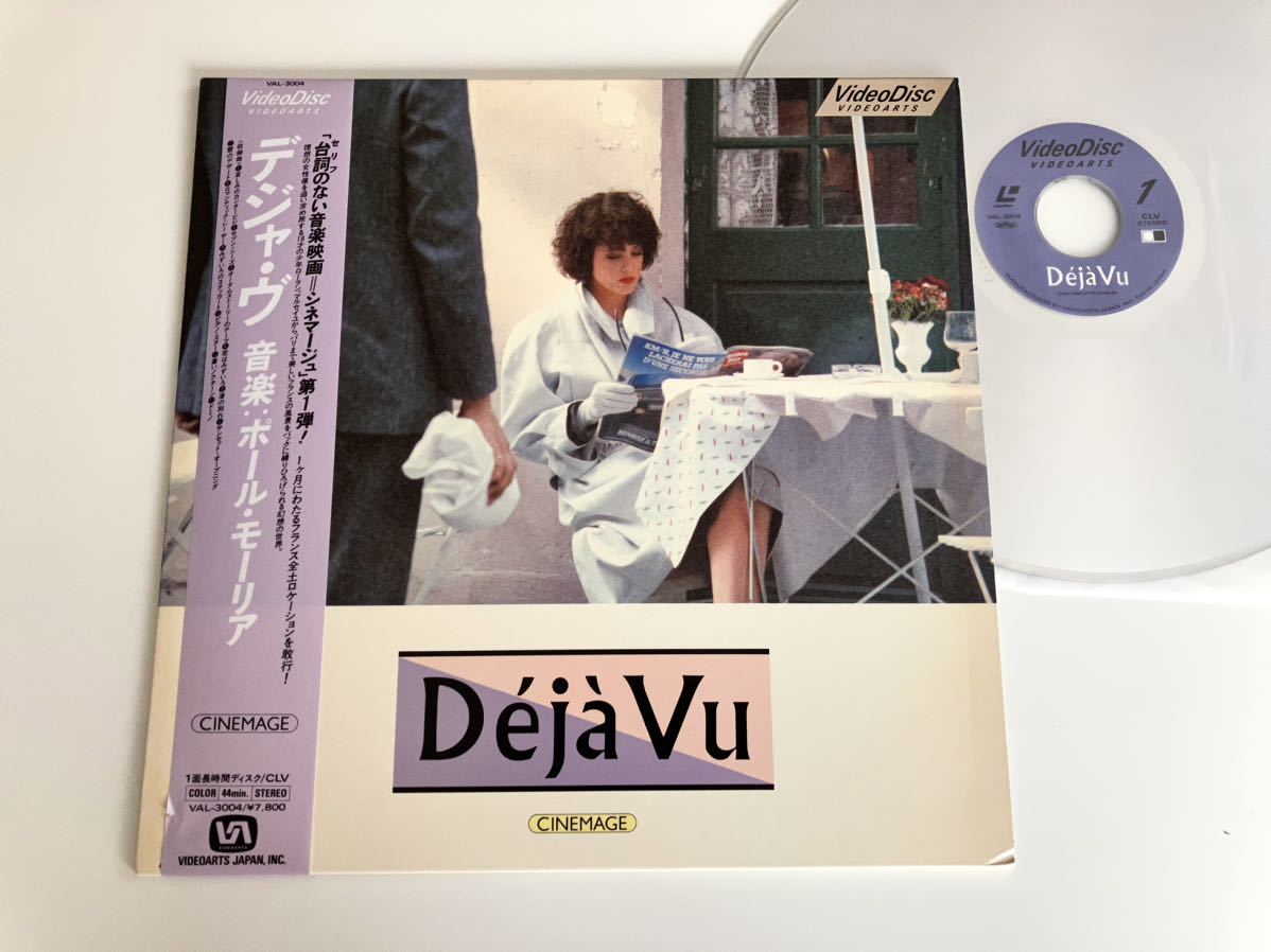 [ not yet DVD. laser disk ] paul (pole) *mo- rear music teja*vu France roke,84 year made in Japan work sinema-ju work with belt LD VAL3004. is ....