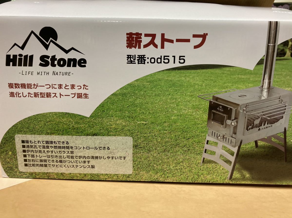 ヤフオク! - hill stone薪ストーブ 新品未使用 ヒルストーン