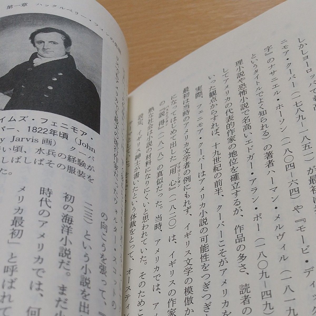 ハックルベリー・フィンのアメリカ　「自由」はどこにあるか （中公新書　２００２） 亀井俊介／著