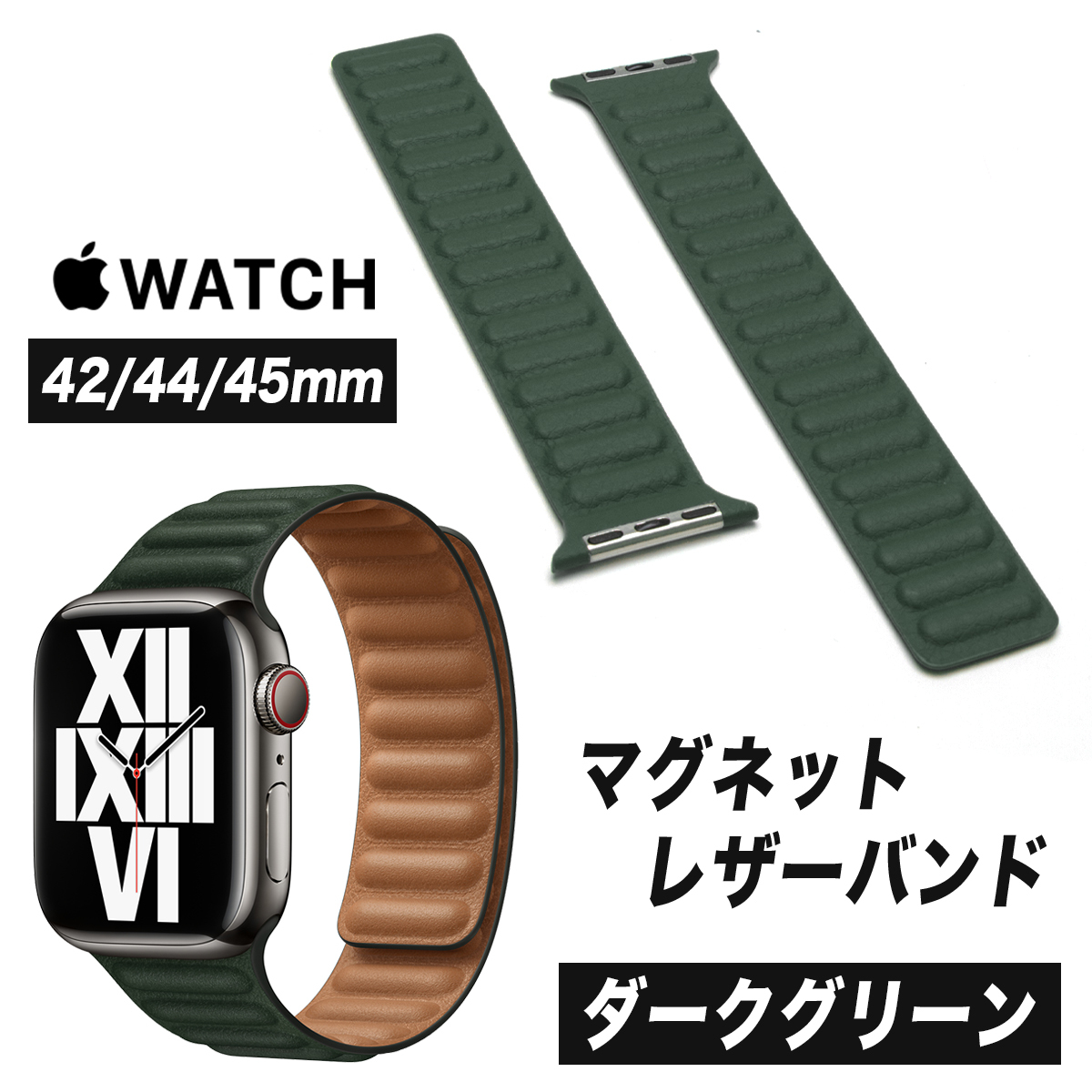 Apple Watch バンド 合皮 42 44 45mm グリーン - レザーベルト