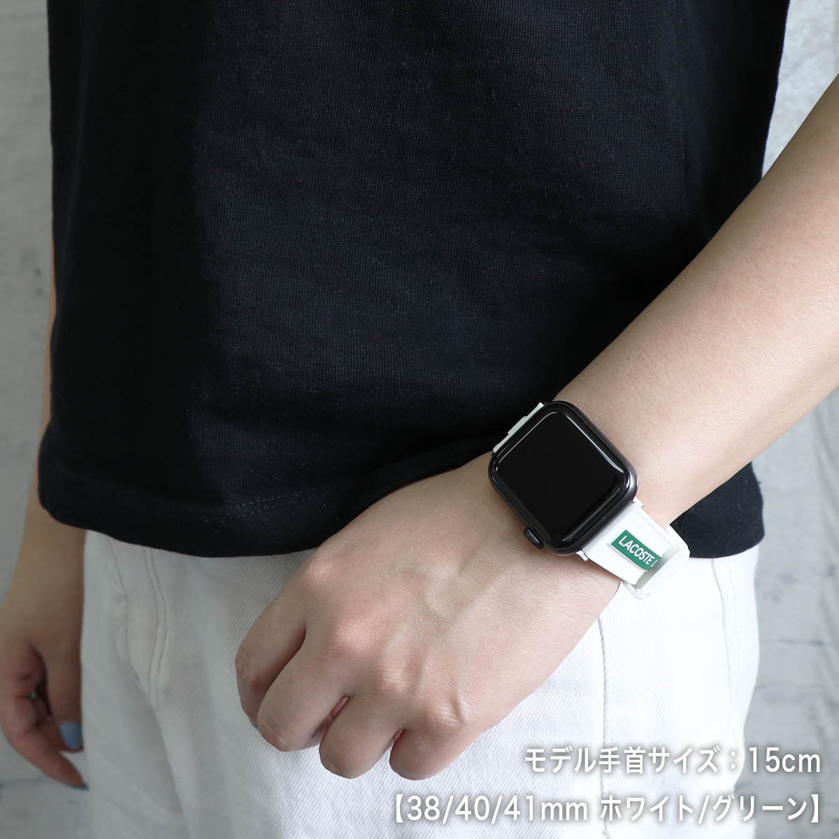 LACOSTE ラコステ Apple Watch アップルウォッチ バンド ベルト 38mm 40mm 41mm 2050003 ホワイト グリーン シリコン ラバー ストラップ