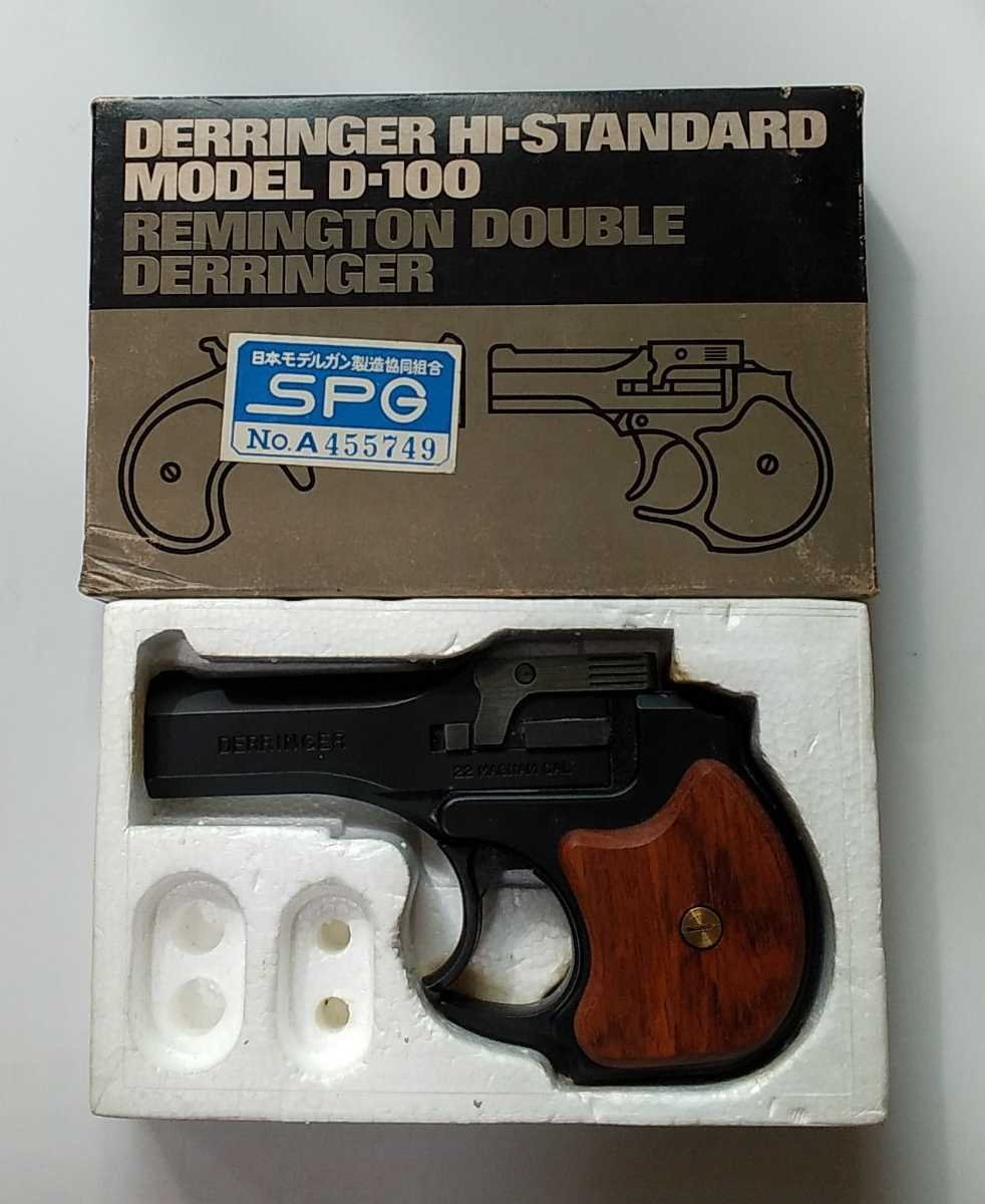 ハドソン社製 derringer hi-standard model d-100 library.umsida.ac.id