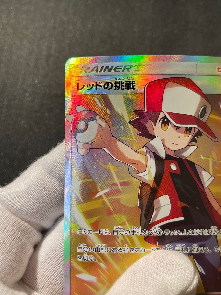 ポケモンカード レッドの挑戦 SR ダブルブレイズ ポケカ SM10 ポケモンカード レッドの挑戦 SR ダブルブレイズ ポケカ SM10