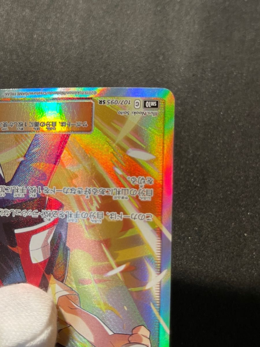 ポケモンカード レッドの挑戦 SR ダブルブレイズ ポケカ SM10 ポケモンカード レッドの挑戦 SR ダブルブレイズ ポケカ SM10