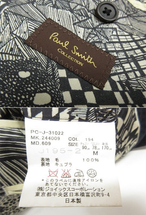 ポールスミスコレクション Paul Smith】 シングル2ボタン 3ピース