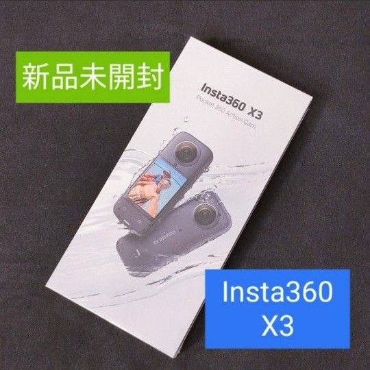 新品 Insta360 X3 SHENZHENARASHIVISION 360°カメラ カメラ アクション