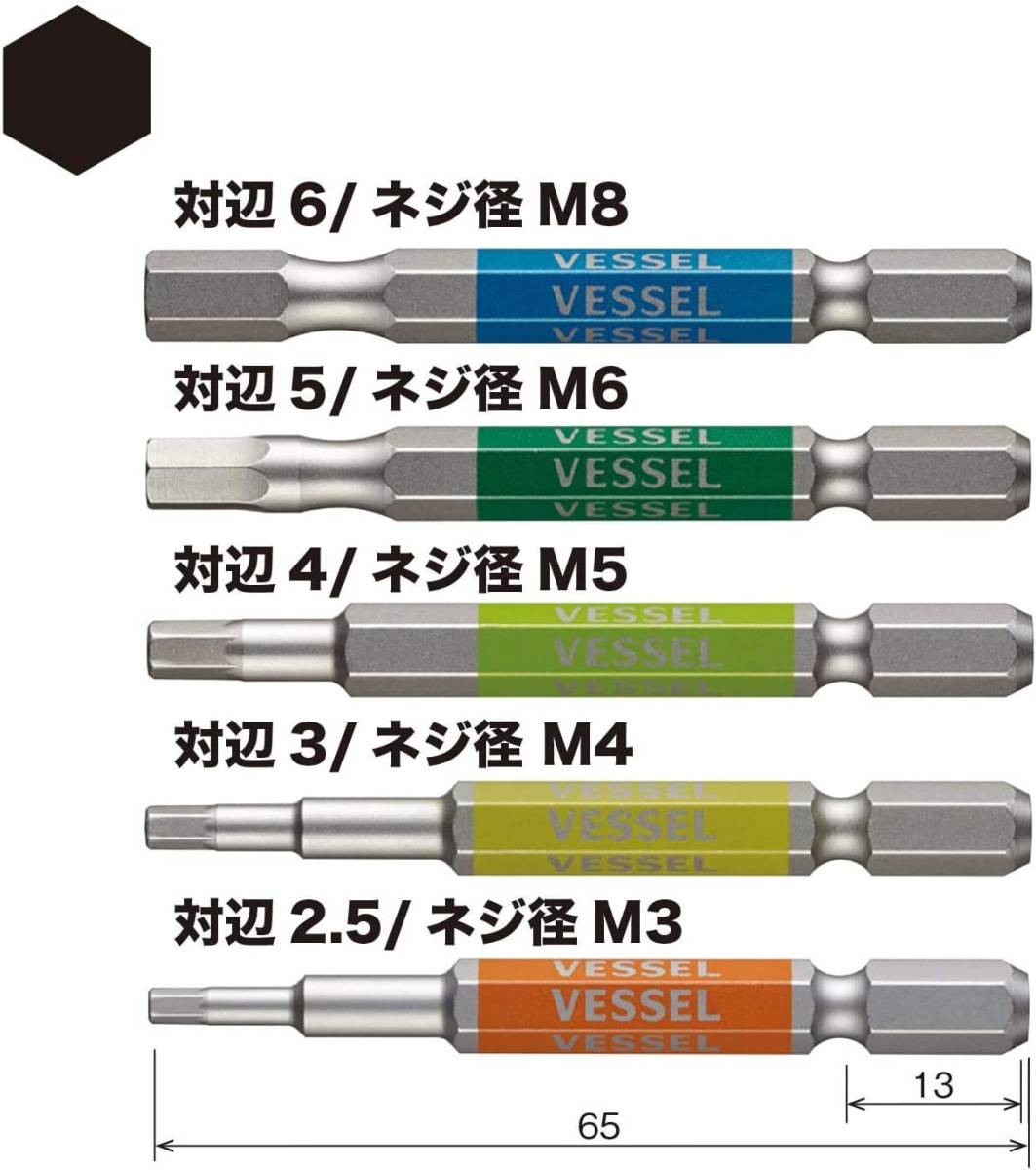 ベッセル VESSELドライバー5本他、ドライバーまとめセット　未使用あり