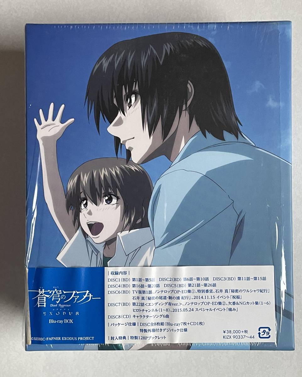 蒼穹のファフナー EXODUS Blu-ray BOX〈初回限定版・7枚組〉 DVD