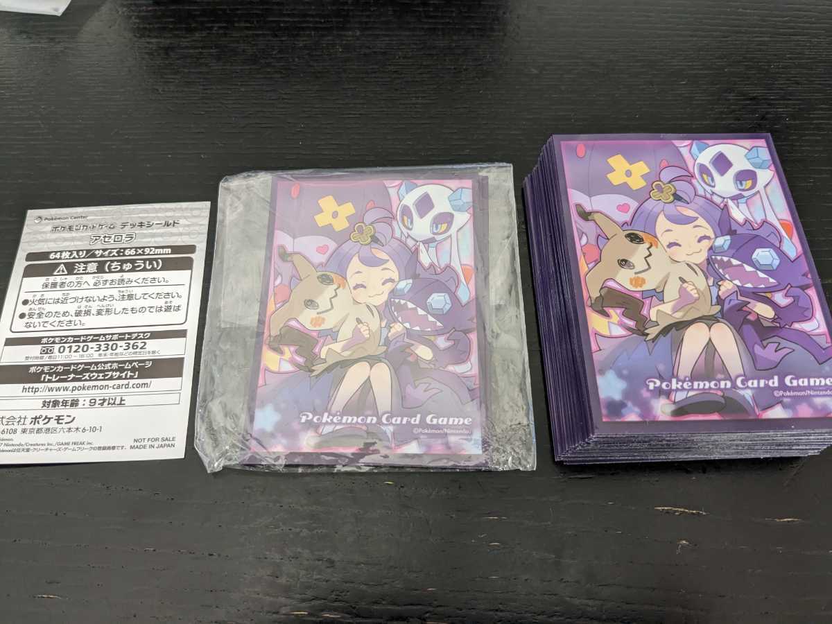 ポケモンカード アセロラ 63枚 デッキシールド 美品 BOX購入特典 ポケモンカード アセロラ 63枚 デッキシールド 美品 BOX購入特典