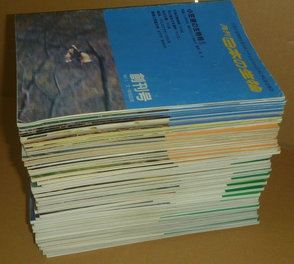 生物誌1987-1991『日本の生物 1987年1月号(創刊号)~1991年1月 生物誌1987-1991『日本の生物 1987年1月号(創刊号)~1991年1月