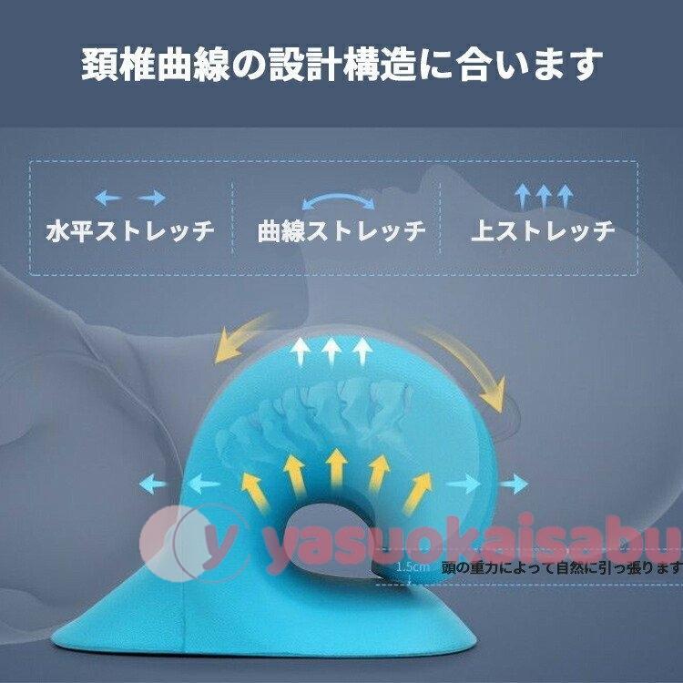 ストレートネック 枕 首 マッサージ 矯正 整体枕 ストレッチャー 枕 頚椎 ネックピロー 快眠 安眠枕 肩 首こり 肩こり 敬老の日 zt24_画像3